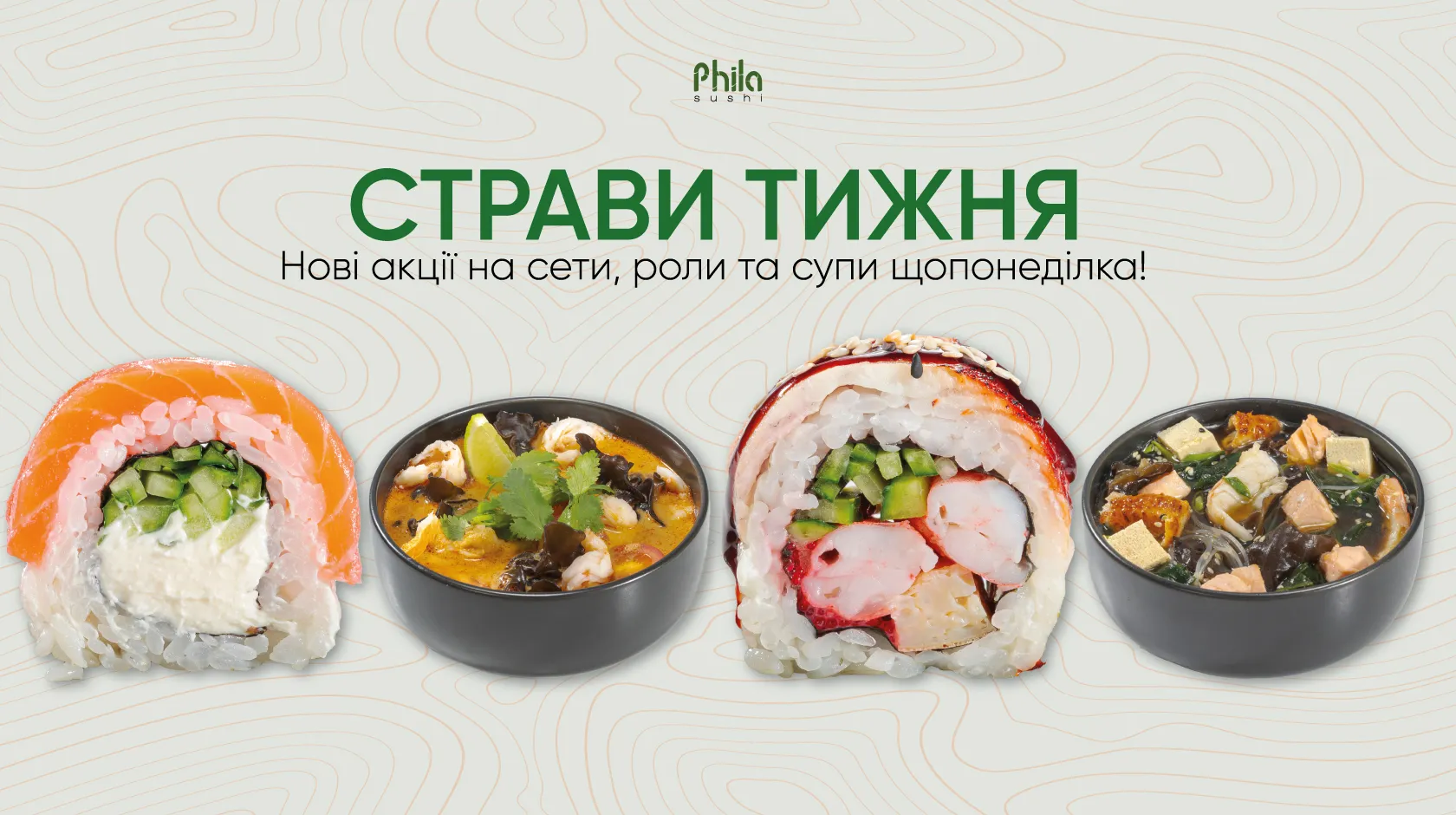 Блюда недели: новый вкус каждый день!